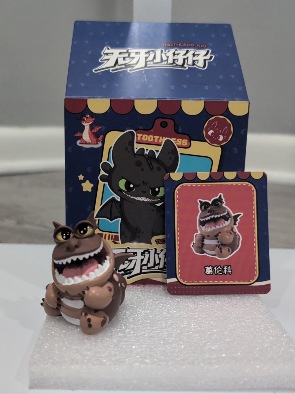 Toothless Kid Blind Box Series – Brown Collectible Figure w/ Card & Box